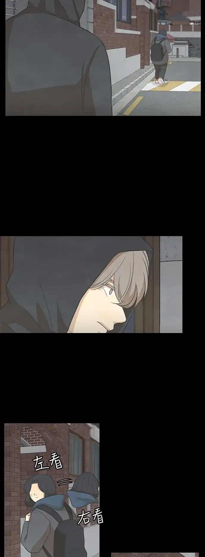 《只喜欢美男》第91话 第52页