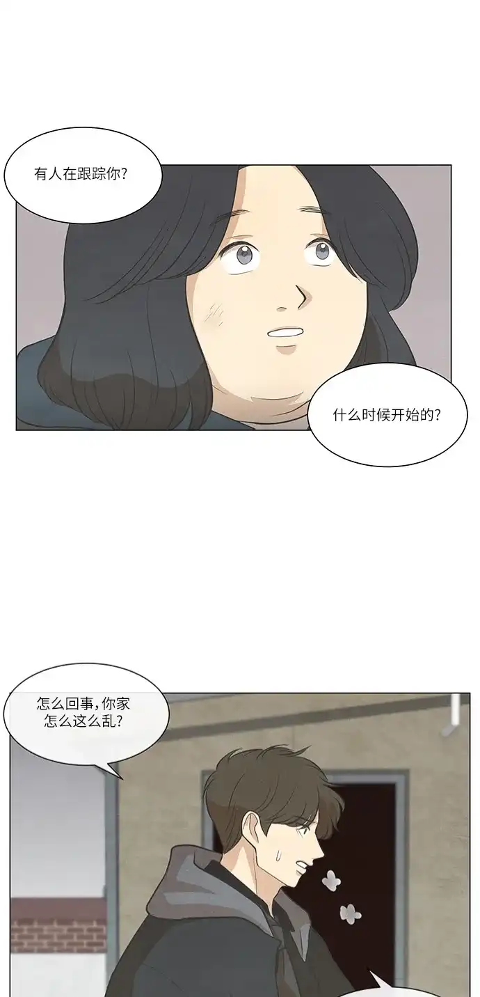 《只喜欢美男》第91话 第13页