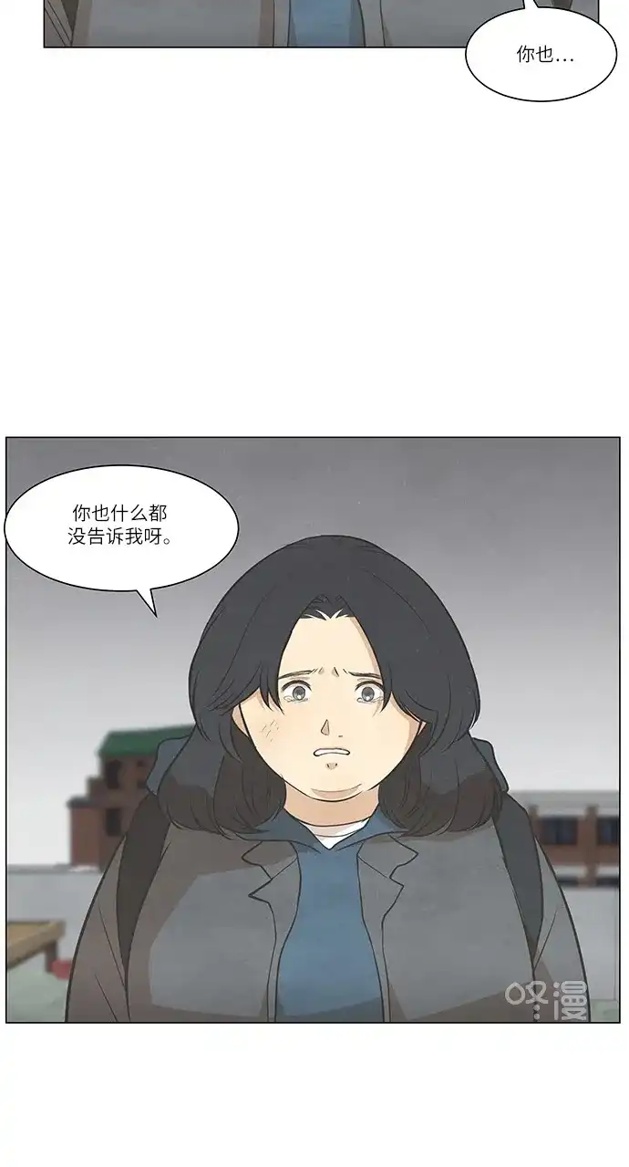 《只喜欢美男》第91话 第24页