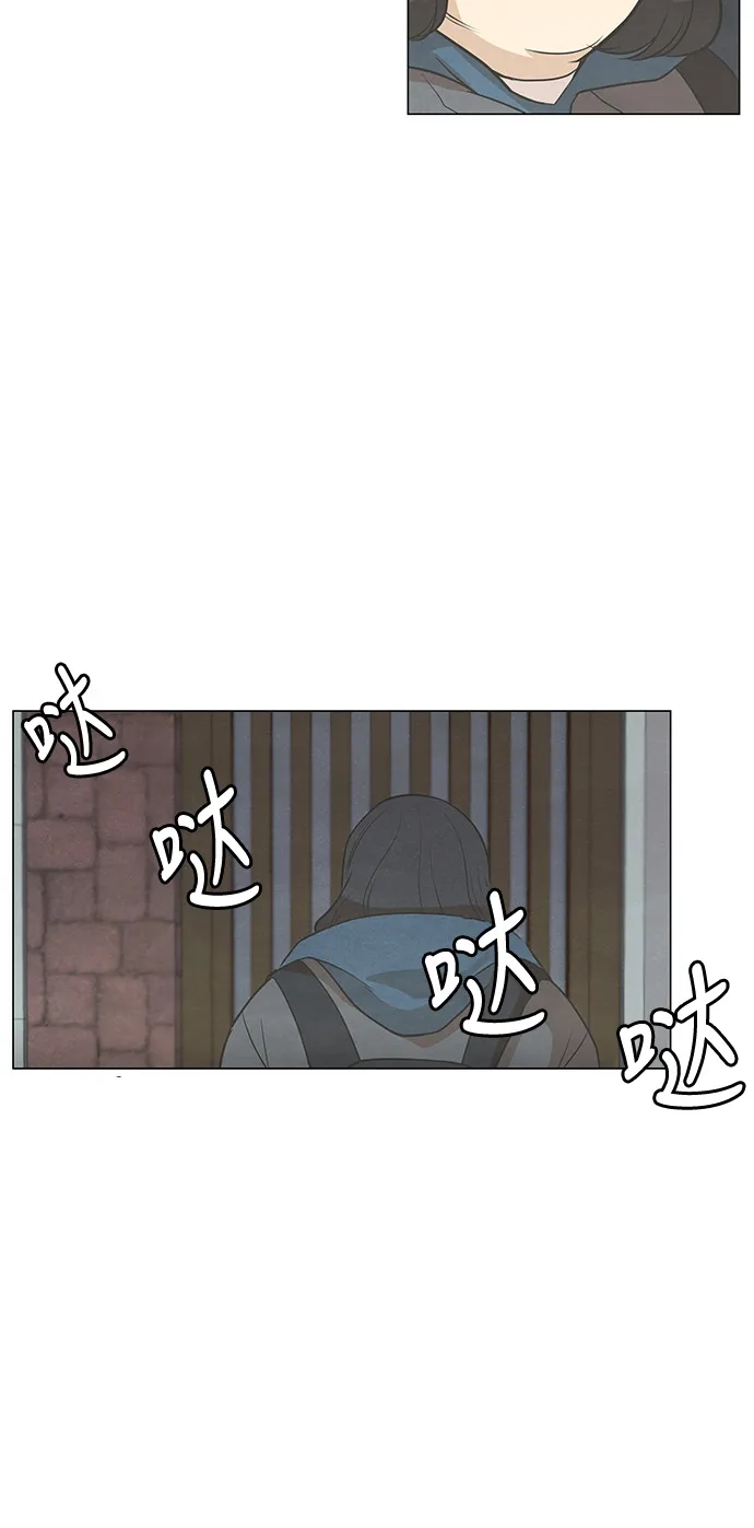 《只喜欢美男》第91话 第9页