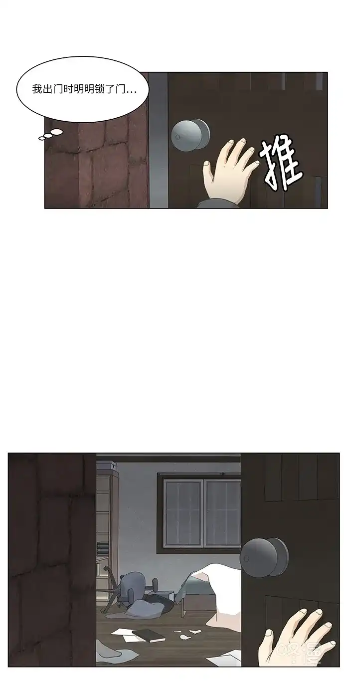 《只喜欢美男》第91话 第7页