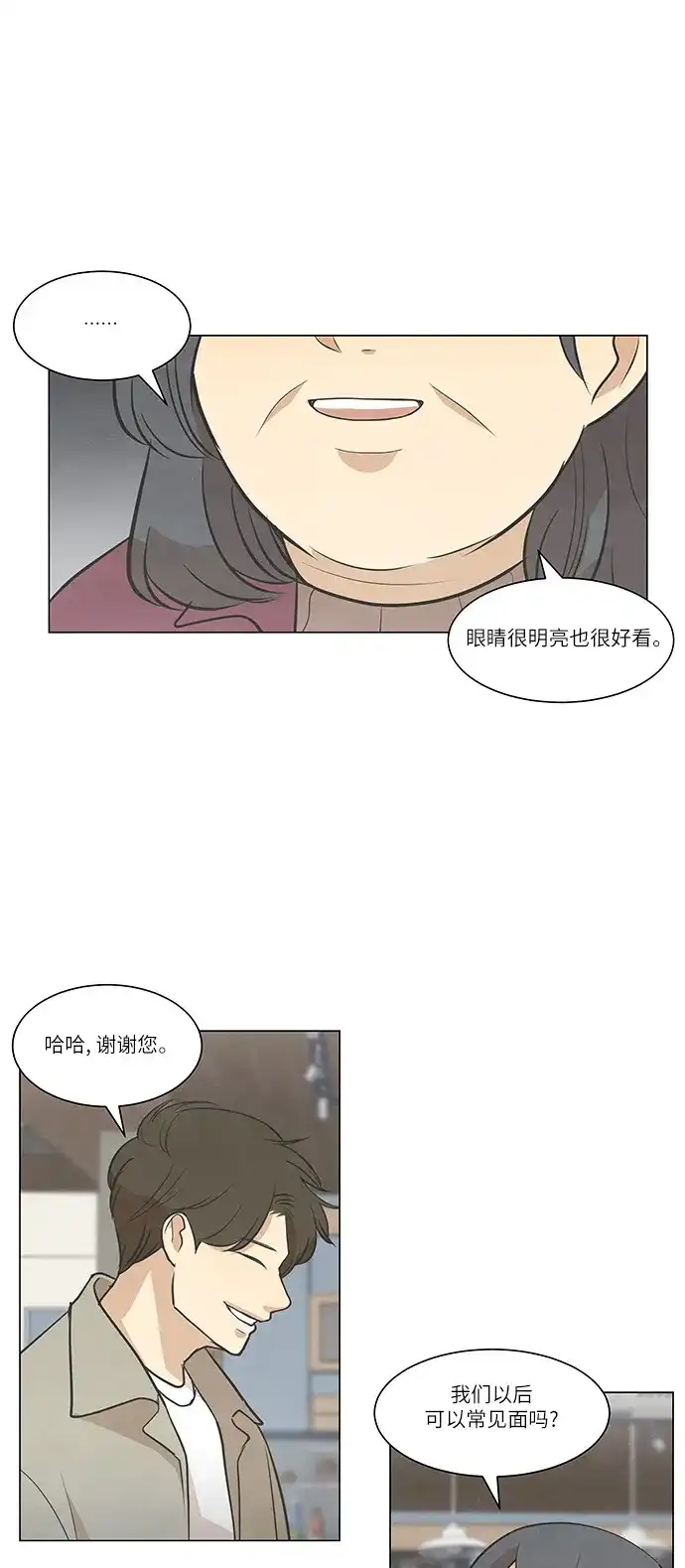 《只喜欢美男》第92话 第55页