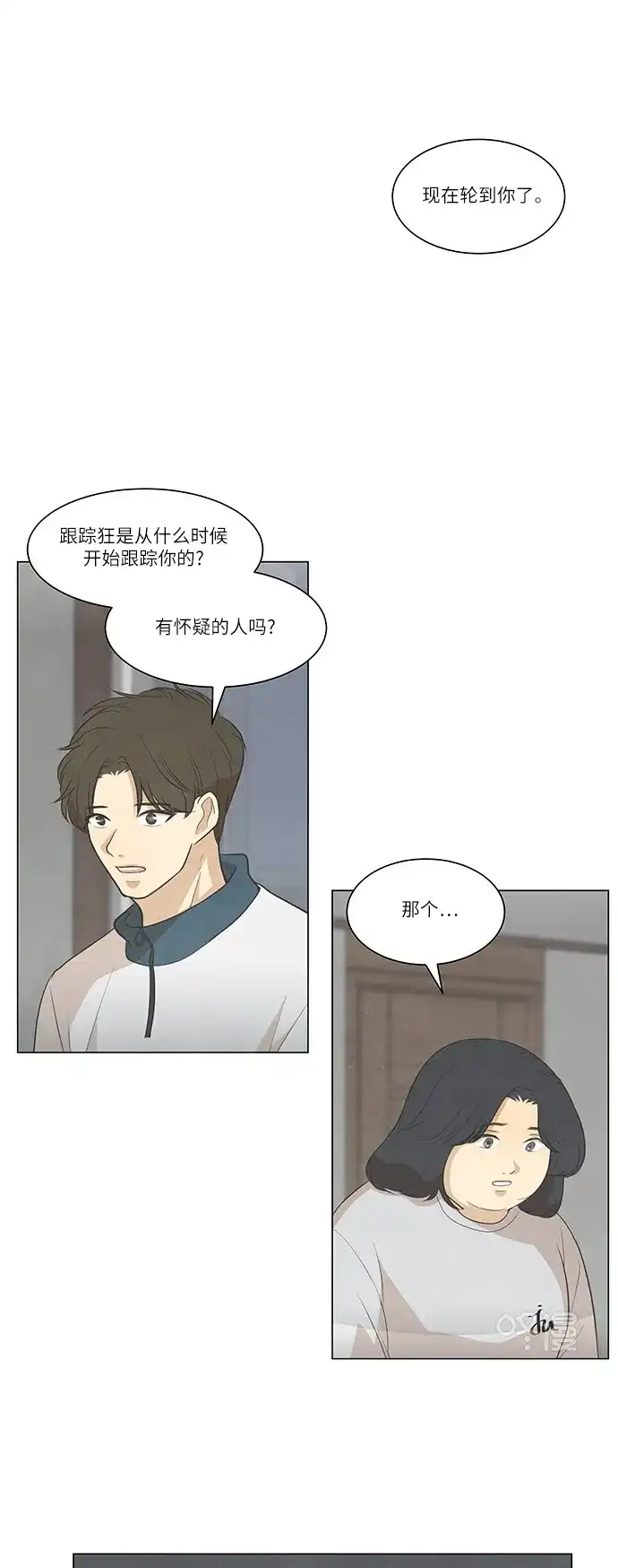 《只喜欢美男》第92话 第35页