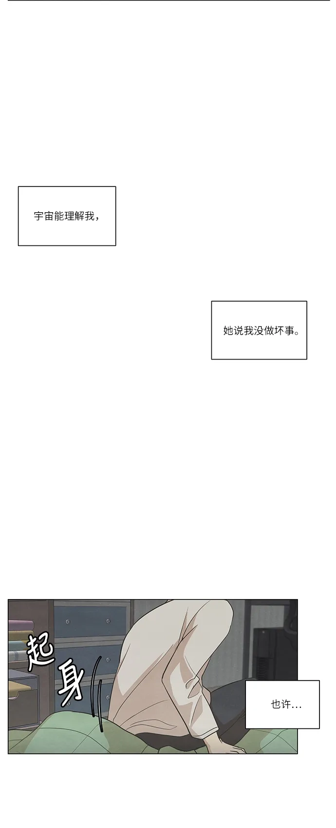 《只喜欢美男》第92话 第5页