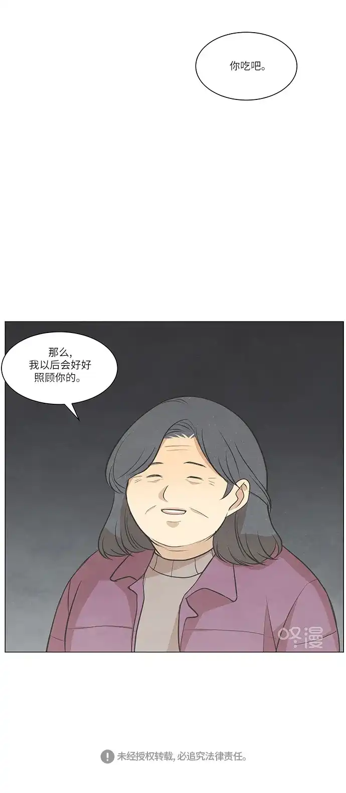 《只喜欢美男》第92话 第58页