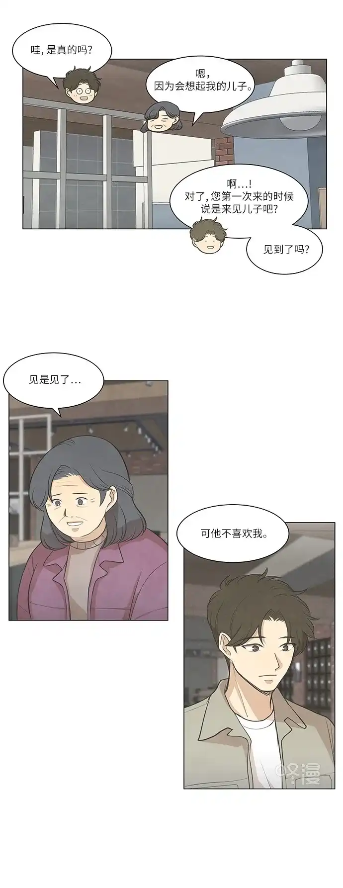 《只喜欢美男》第92话 第49页