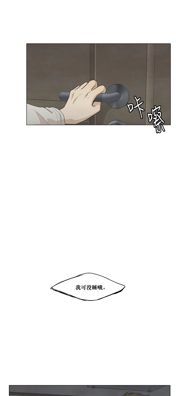 《只喜欢美男》第92话 第7页