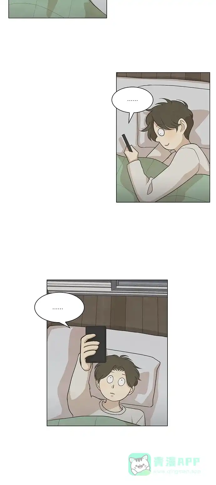 《只喜欢美男》第92话 第11页