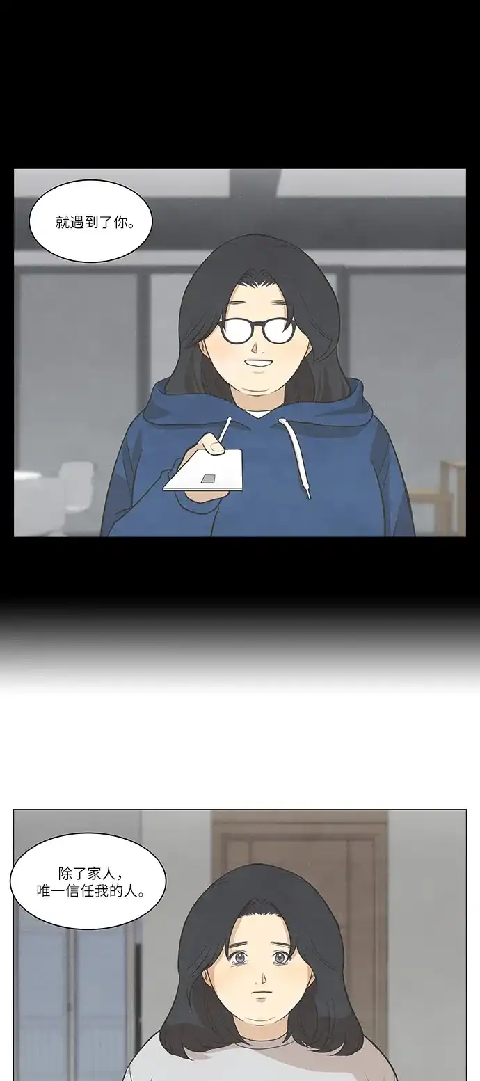 《只喜欢美男》第92话 第30页