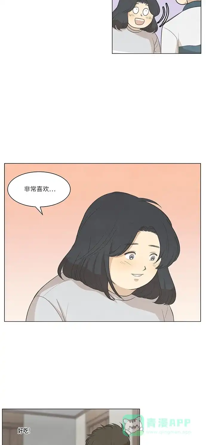 《只喜欢美男》第92话 第21页