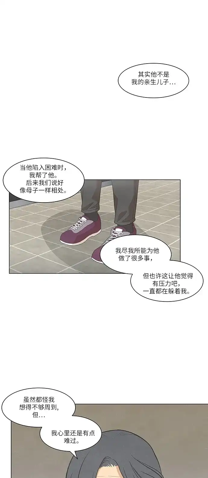 《只喜欢美男》第92话 第50页