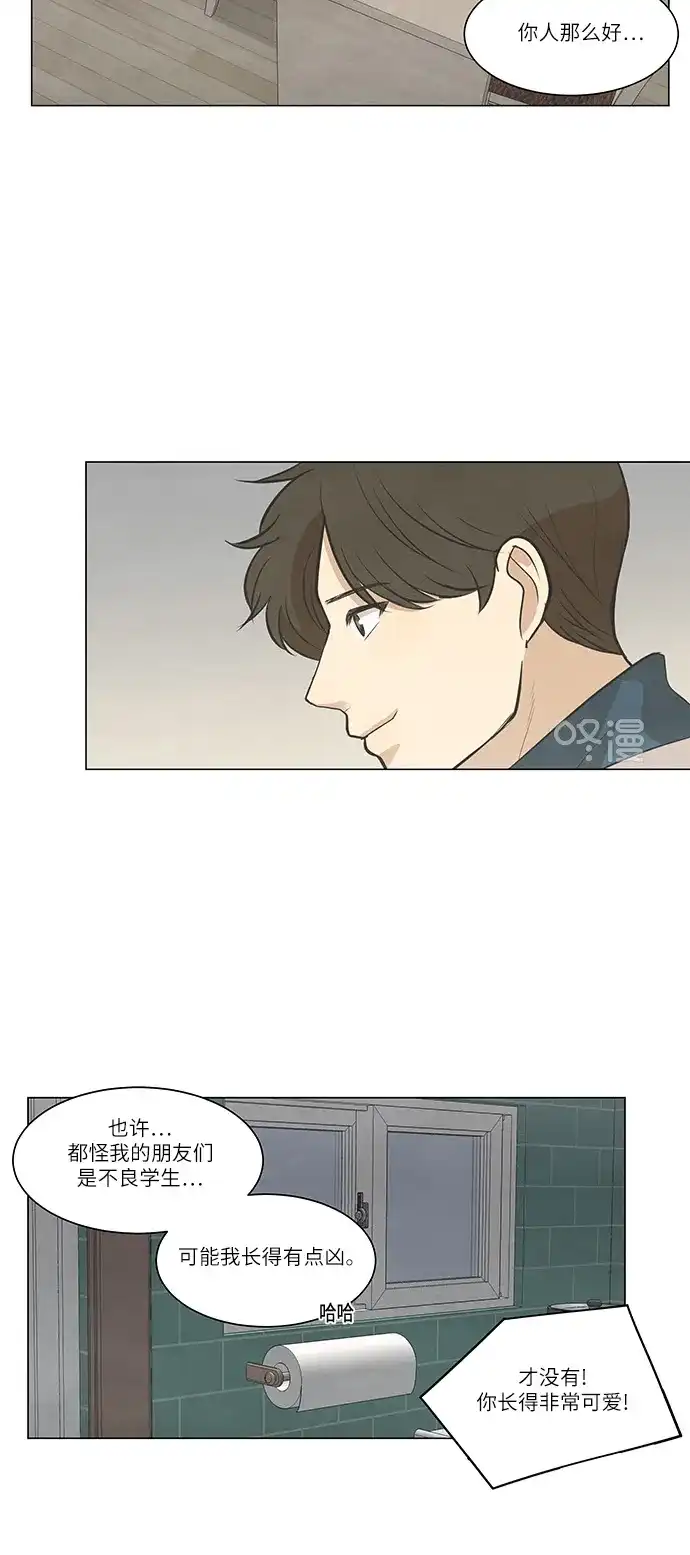 《只喜欢美男》第92话 第32页