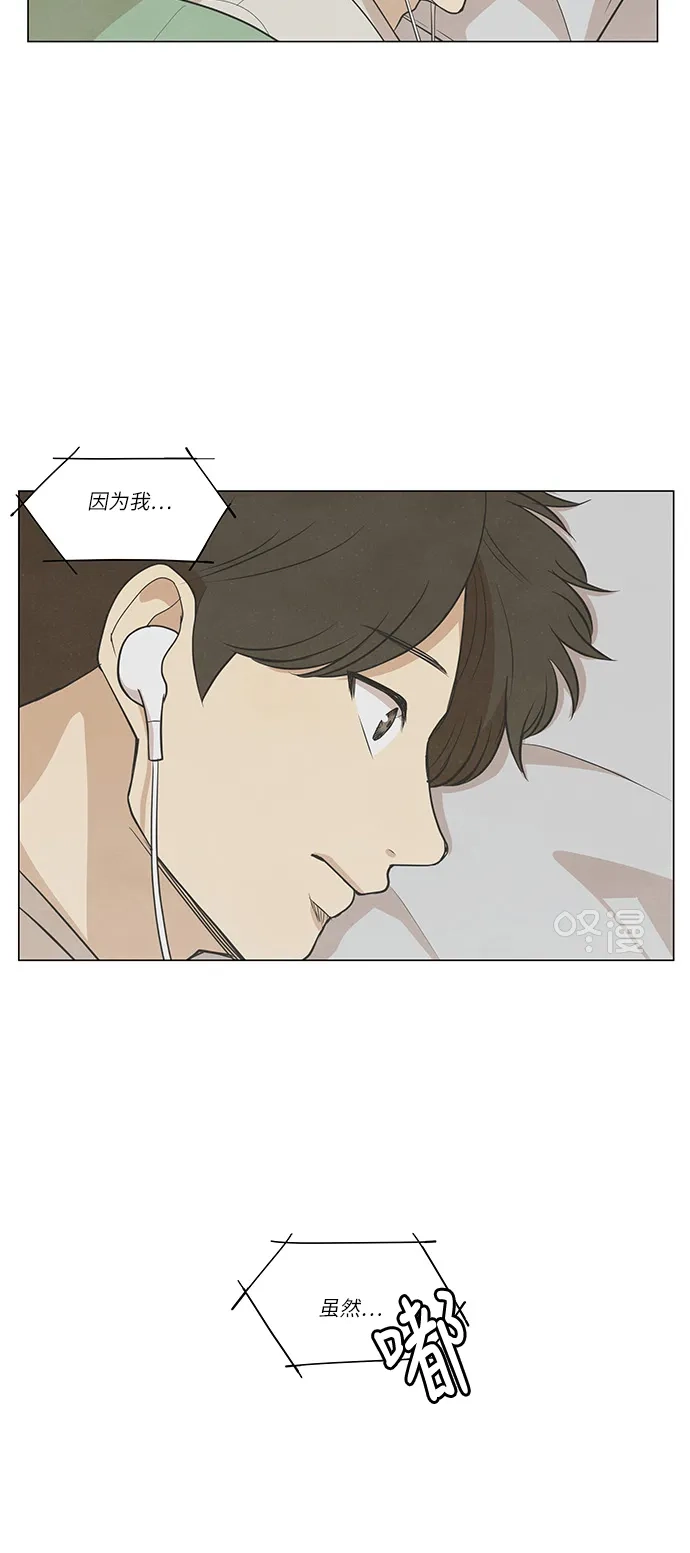 《只喜欢美男》第92话 第14页
