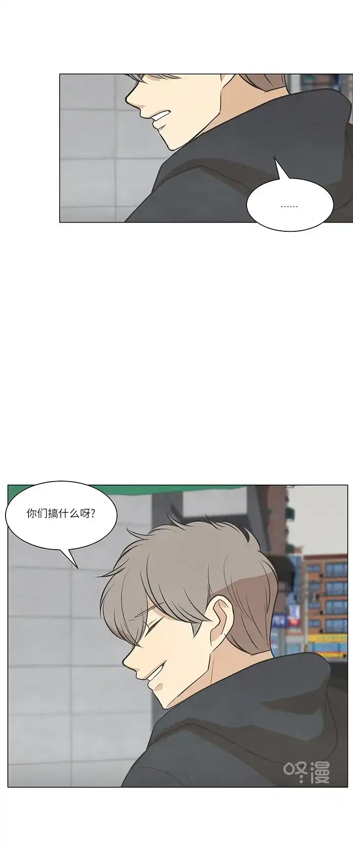 《只喜欢美男》第93话 第47页