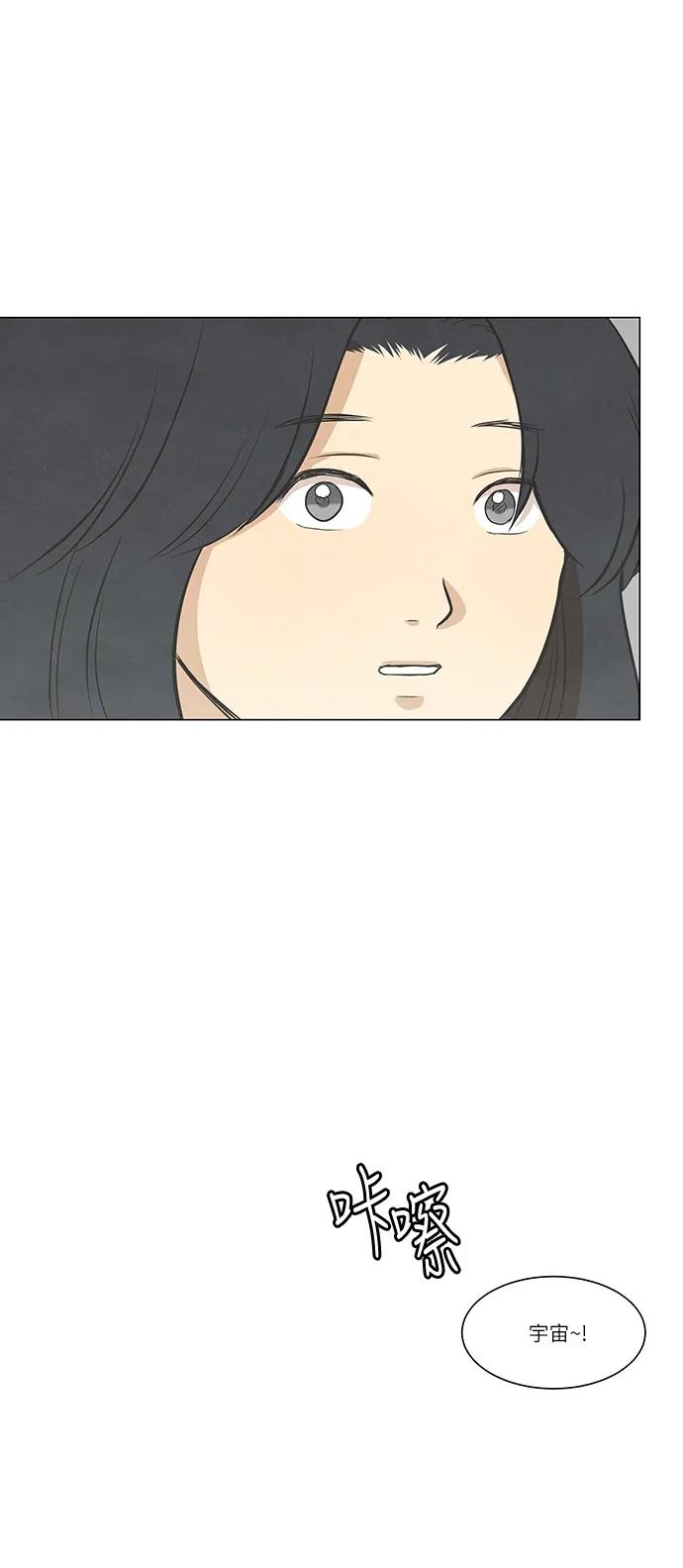 《只喜欢美男》第93话 第29页