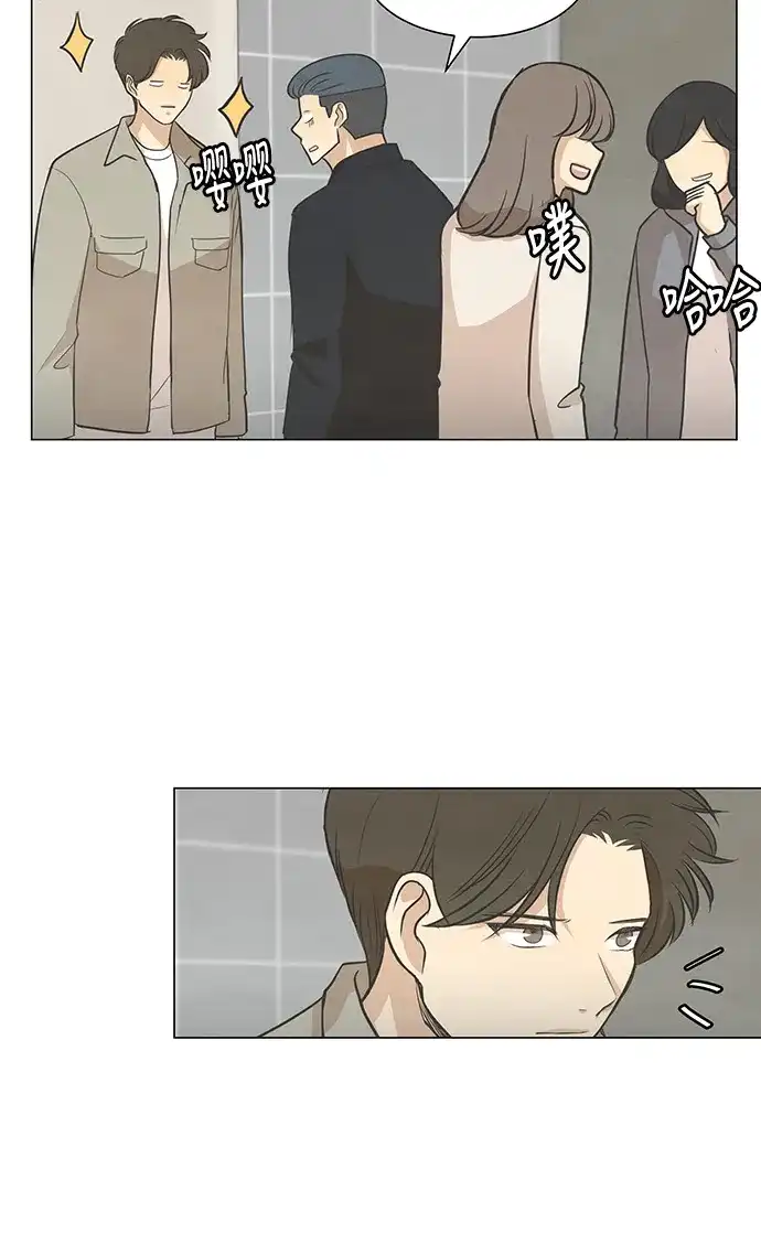 《只喜欢美男》第93话 第13页