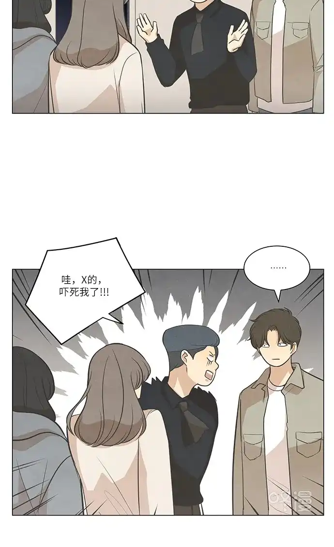 《只喜欢美男》第93话 第10页