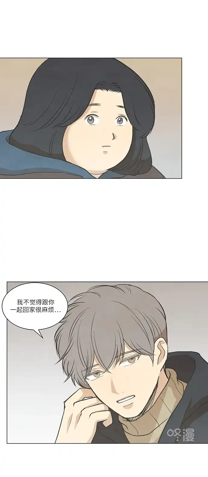 《只喜欢美男》第93话 第28页