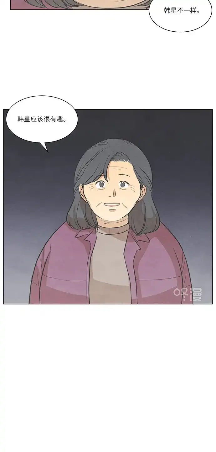 《只喜欢美男》第94话 第22页