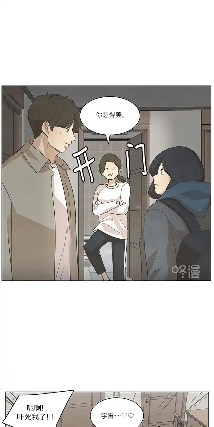 《只喜欢美男》第94话 第25页