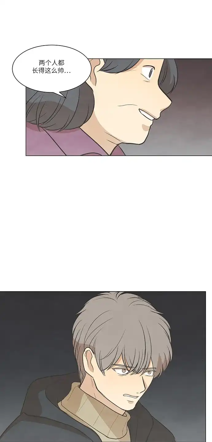 《只喜欢美男》第94话 第7页