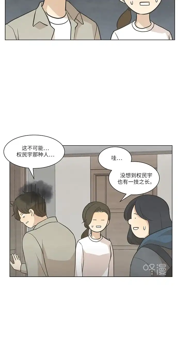 《只喜欢美男》第94话 第30页