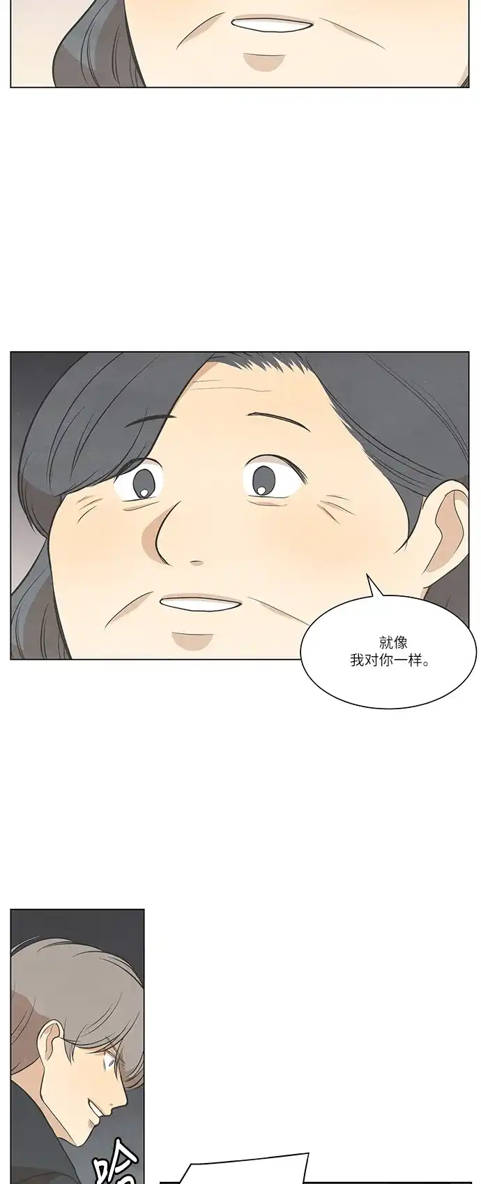 《只喜欢美男》第94话 第35页