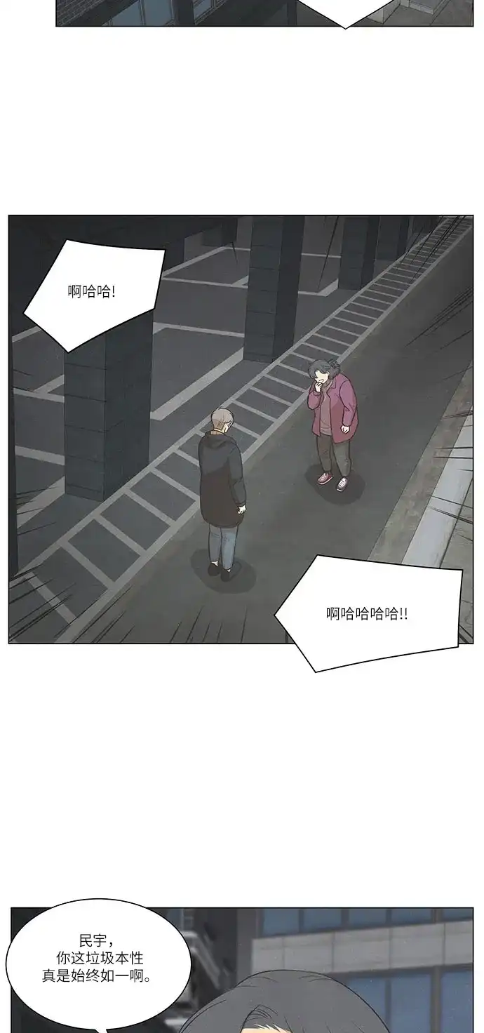 《只喜欢美男》第95话 第3页