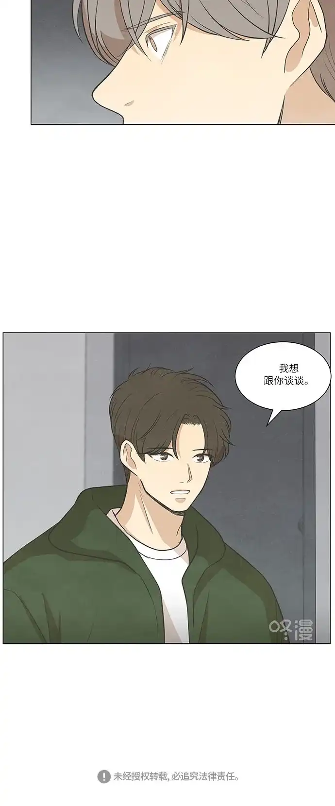 《只喜欢美男》第95话 第44页