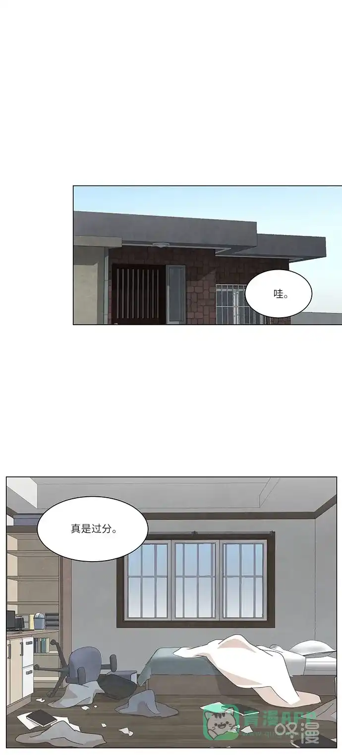 《只喜欢美男》第95话 第21页
