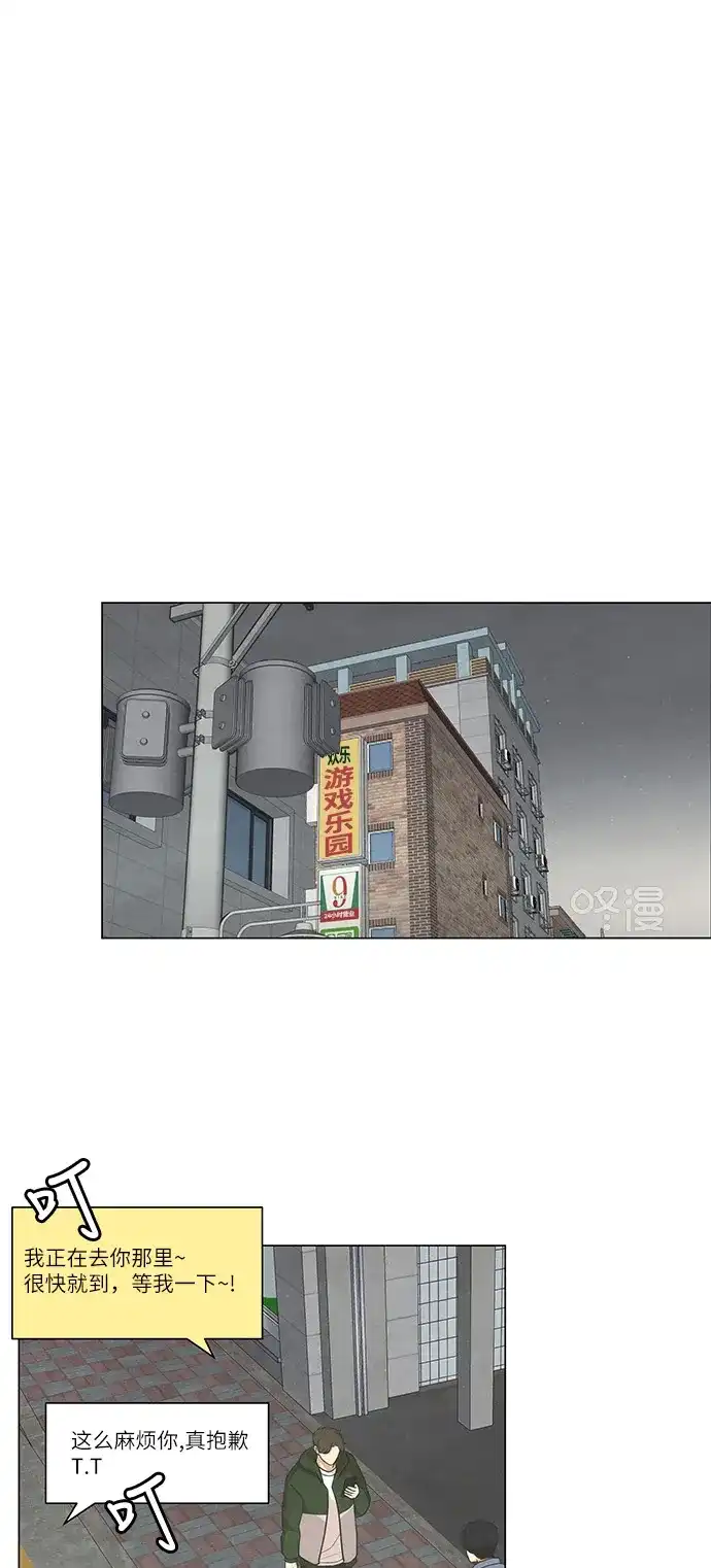 《只喜欢美男》第96话 第24页