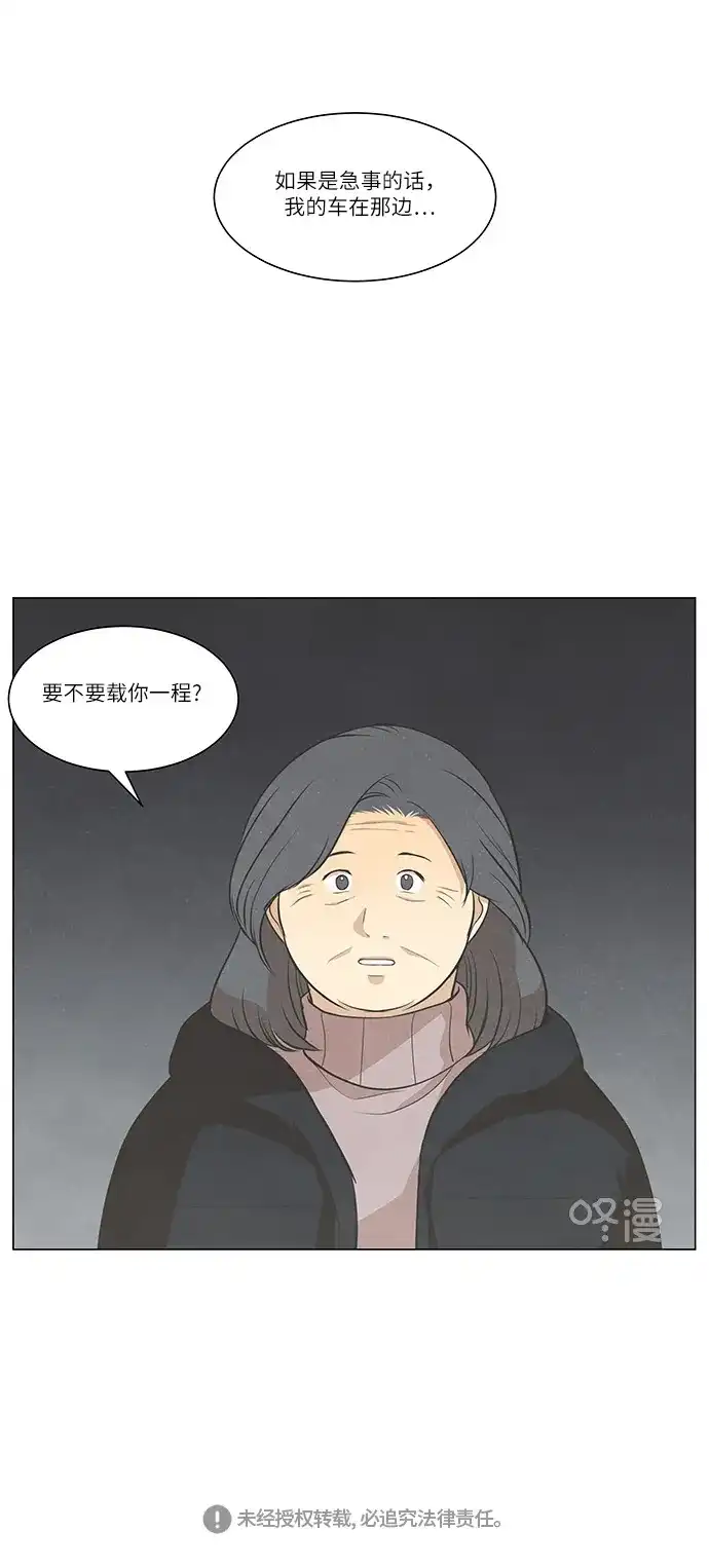《只喜欢美男》第96话 第49页