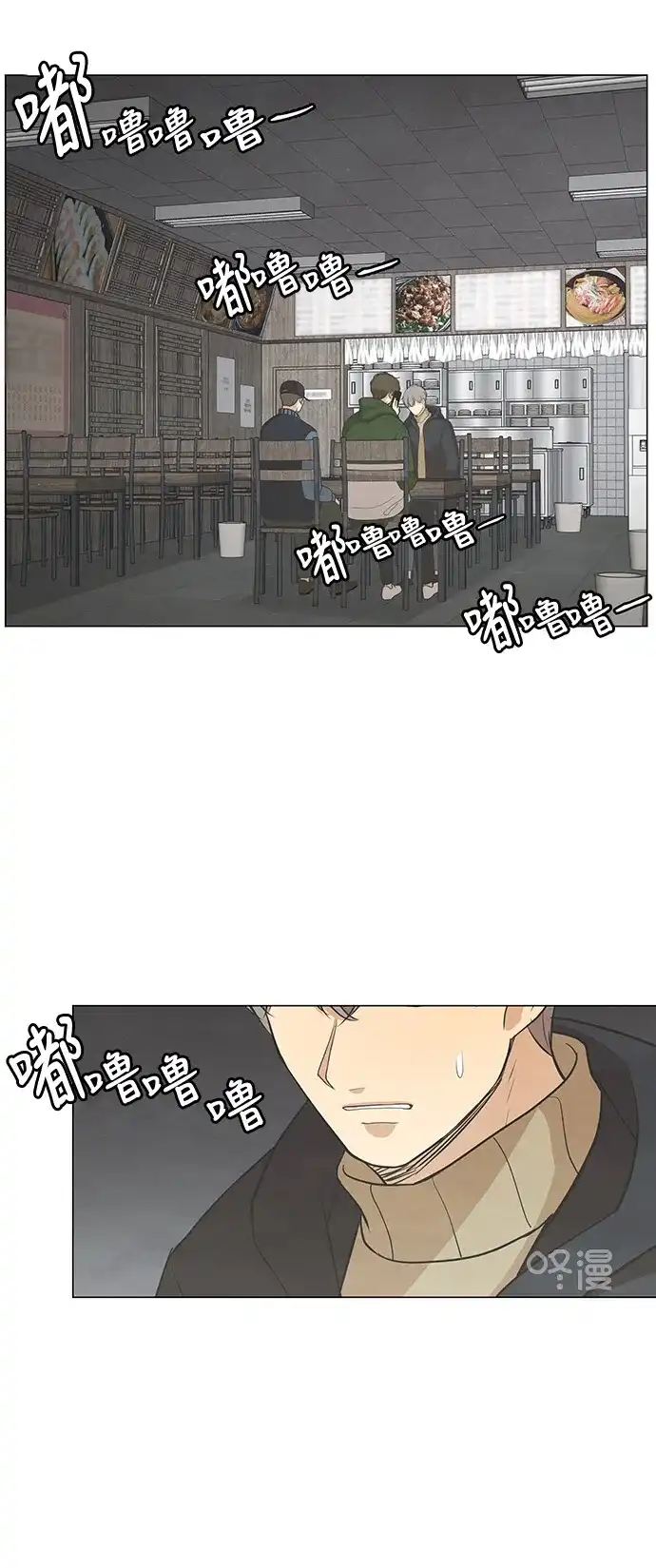 《只喜欢美男》第96话 第20页