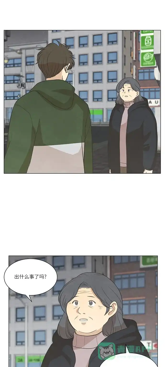 《只喜欢美男》第96话 第46页