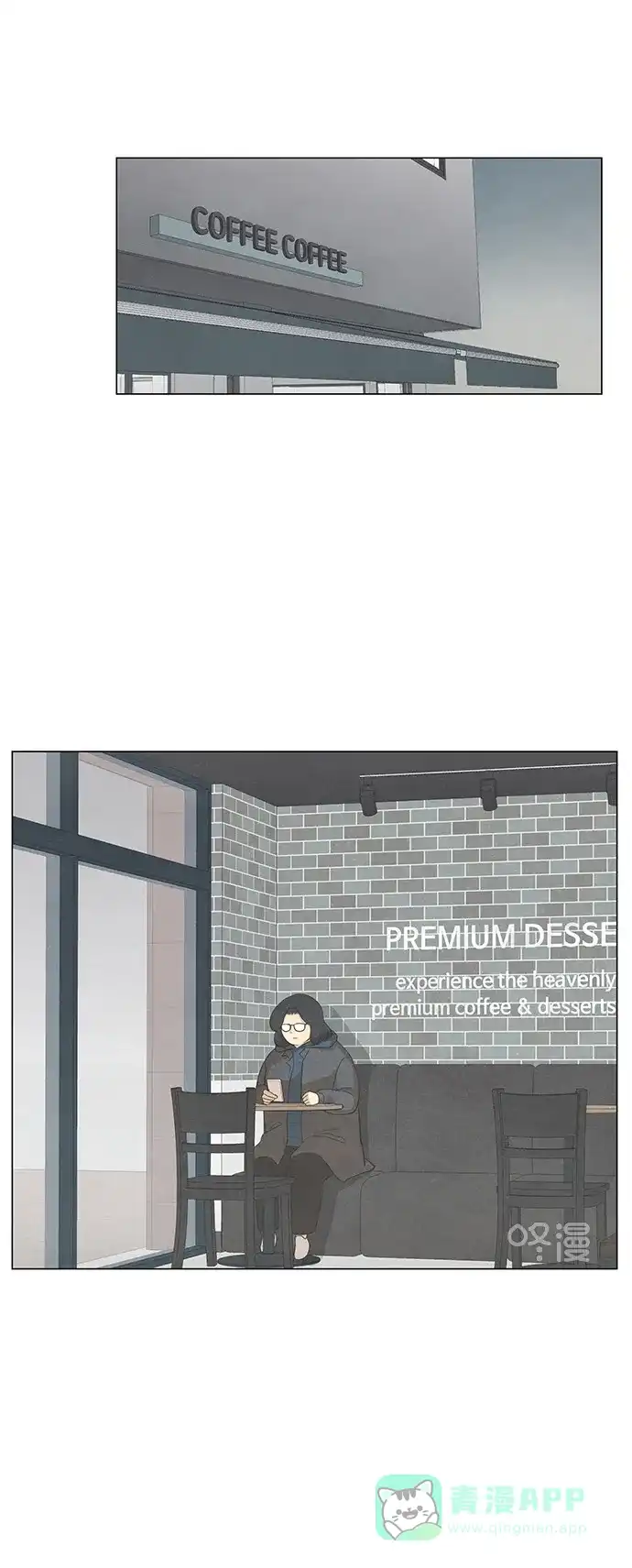 《只喜欢美男》第97话 第1页