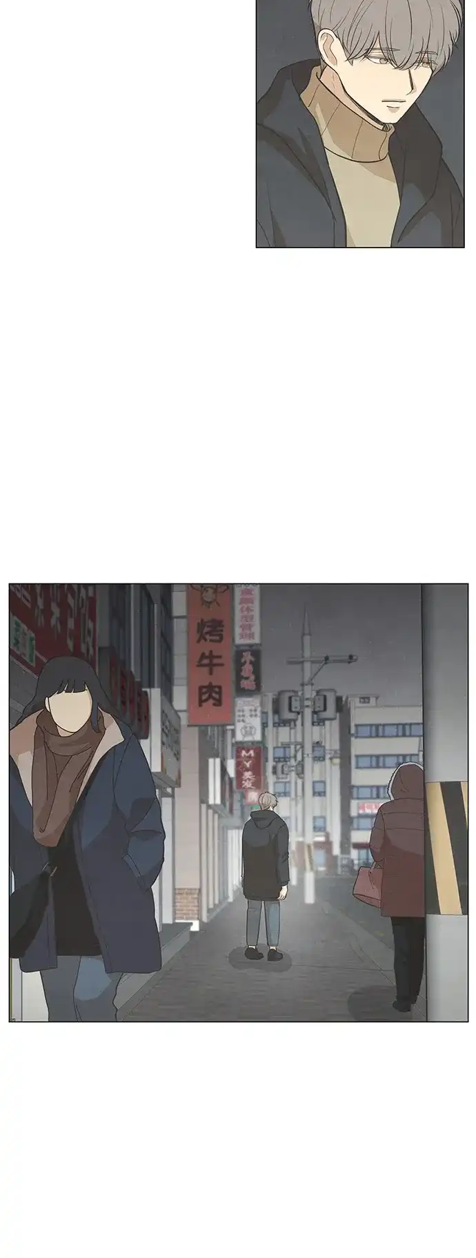 《只喜欢美男》第97话 第20页