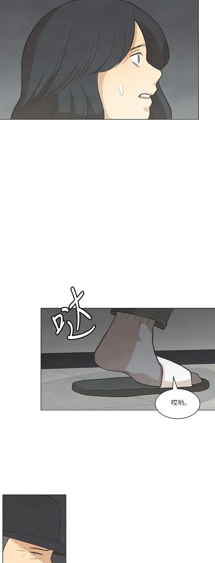 《只喜欢美男》第97话 第45页