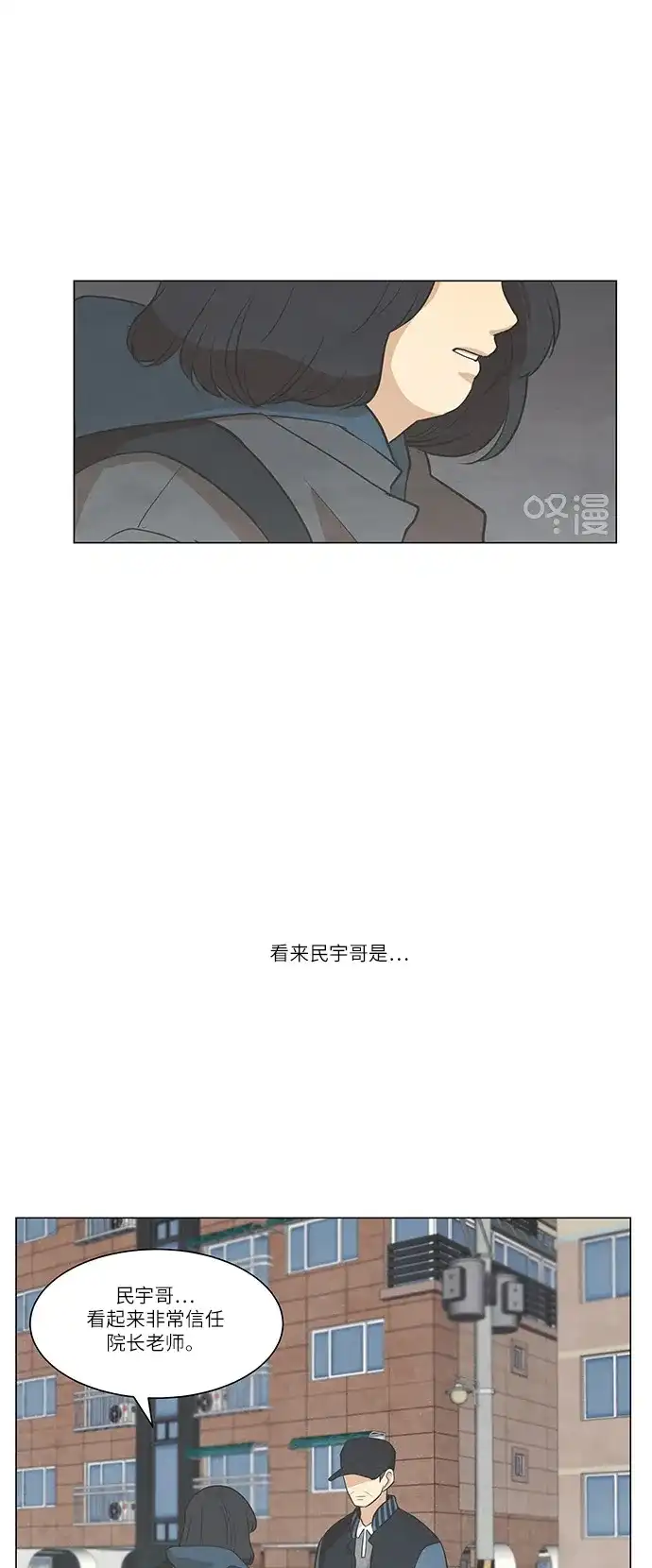 《只喜欢美男》第97话 第37页