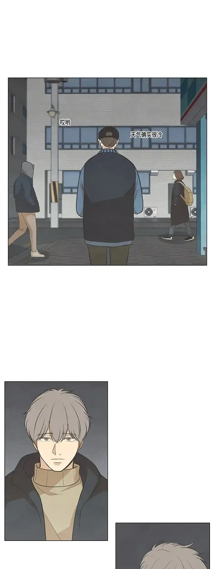 《只喜欢美男》第97话 第19页
