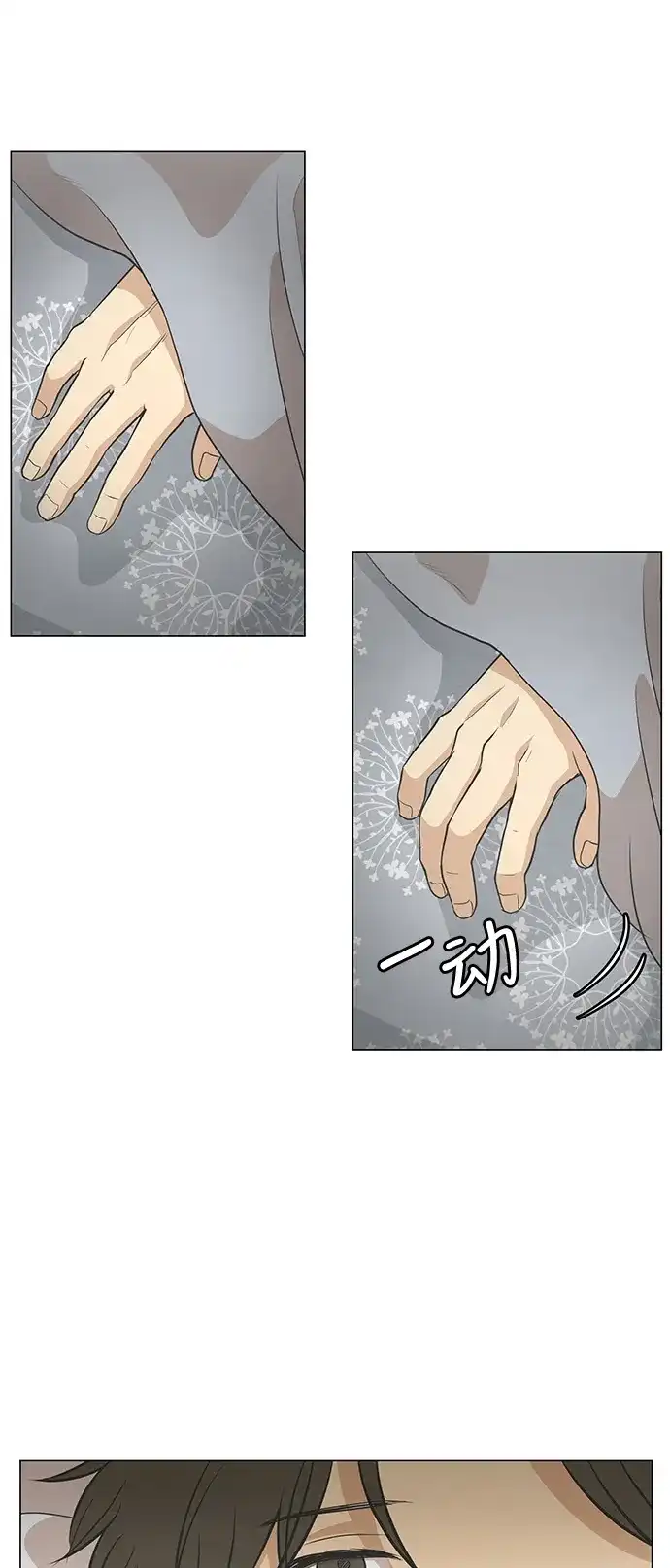 《只喜欢美男》第98话 第50页