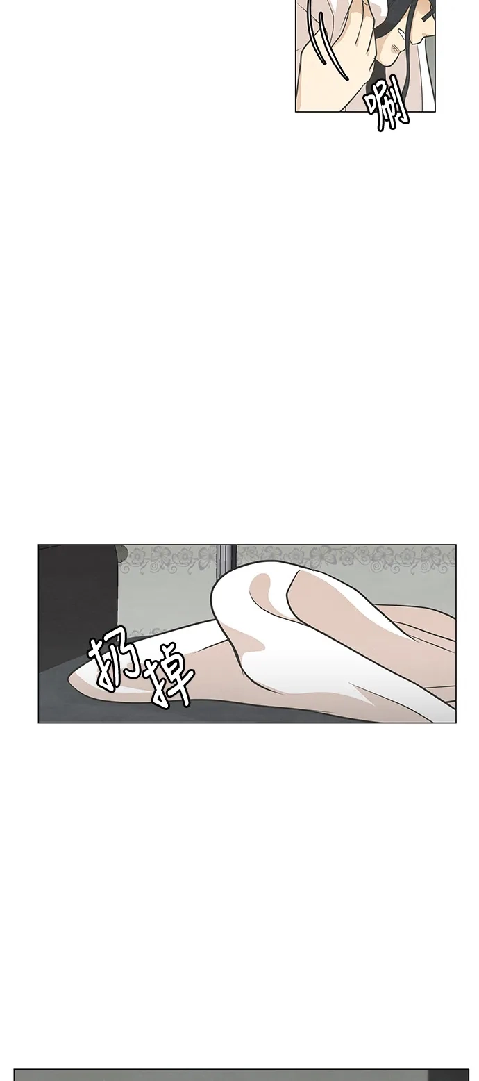 《只喜欢美男》第98话 第4页