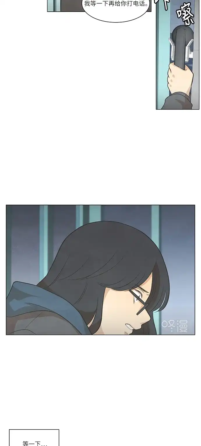 《只喜欢美男》第98话 第22页