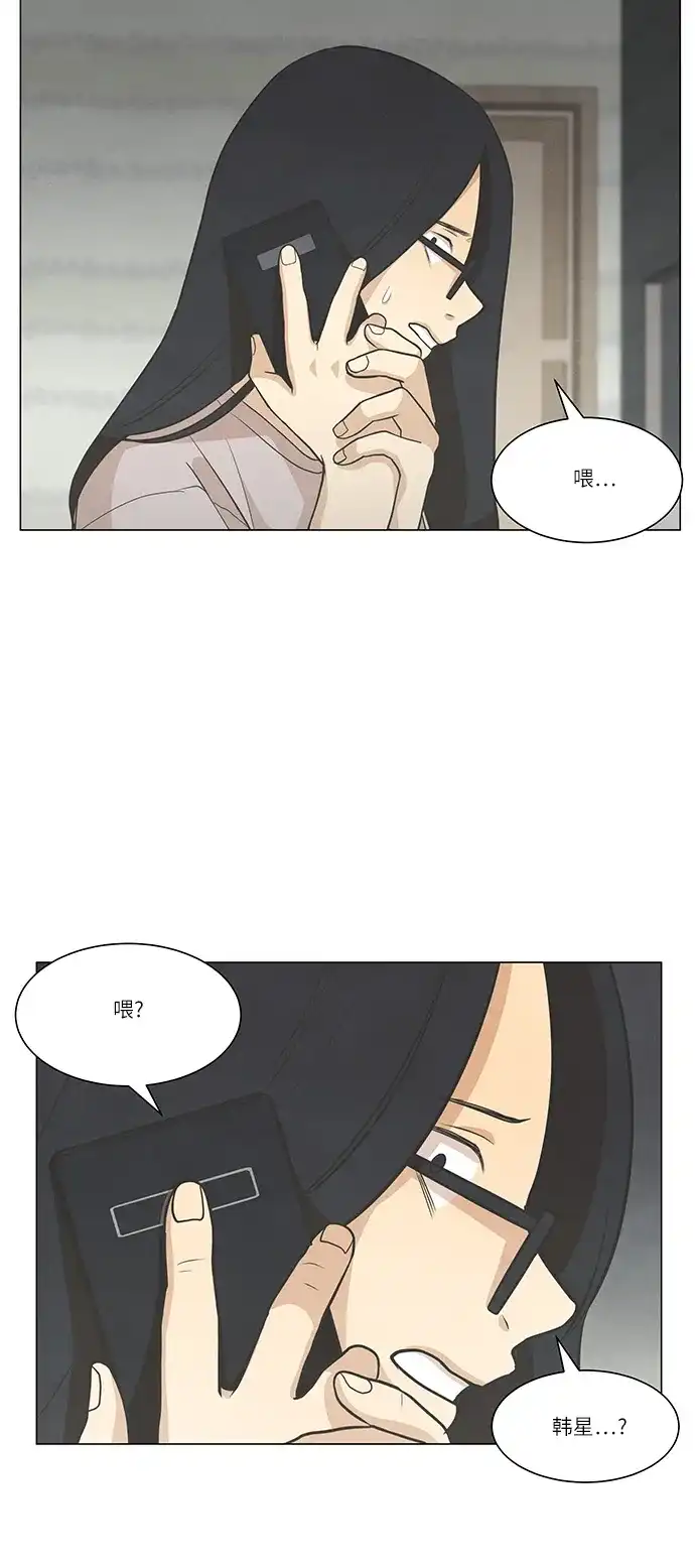 《只喜欢美男》第98话 第5页