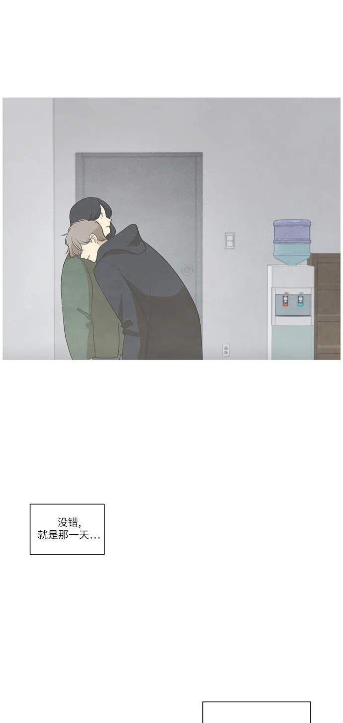 《只喜欢美男》第98话 第33页