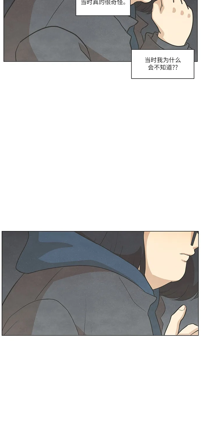 《只喜欢美男》第98话 第39页