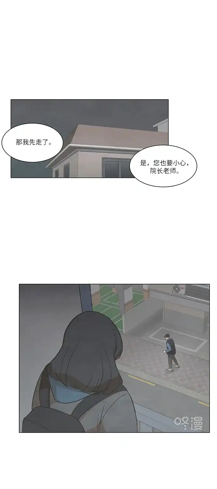 《只喜欢美男》第98话 第8页