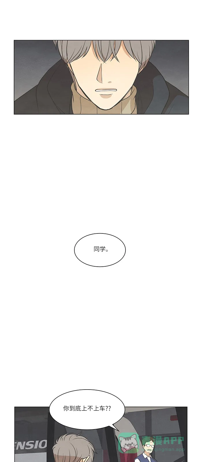 《只喜欢美男》第99话 第56页