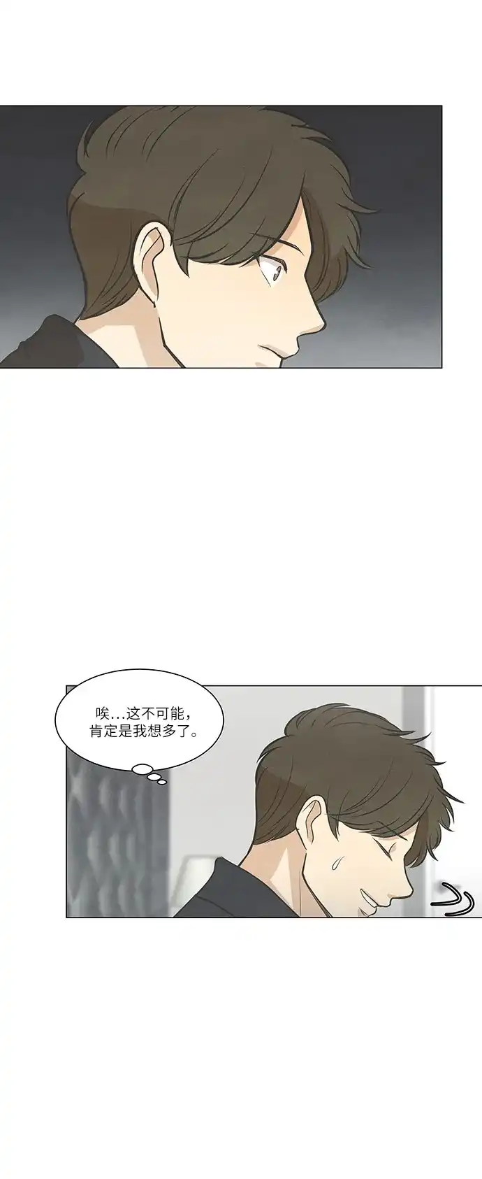 《只喜欢美男》第99话 第33页