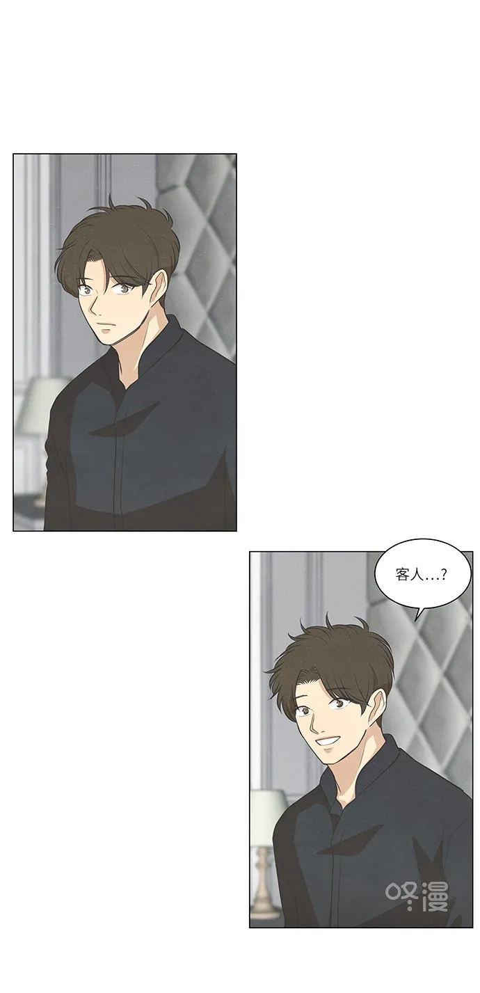 《只喜欢美男》第99话 第14页
