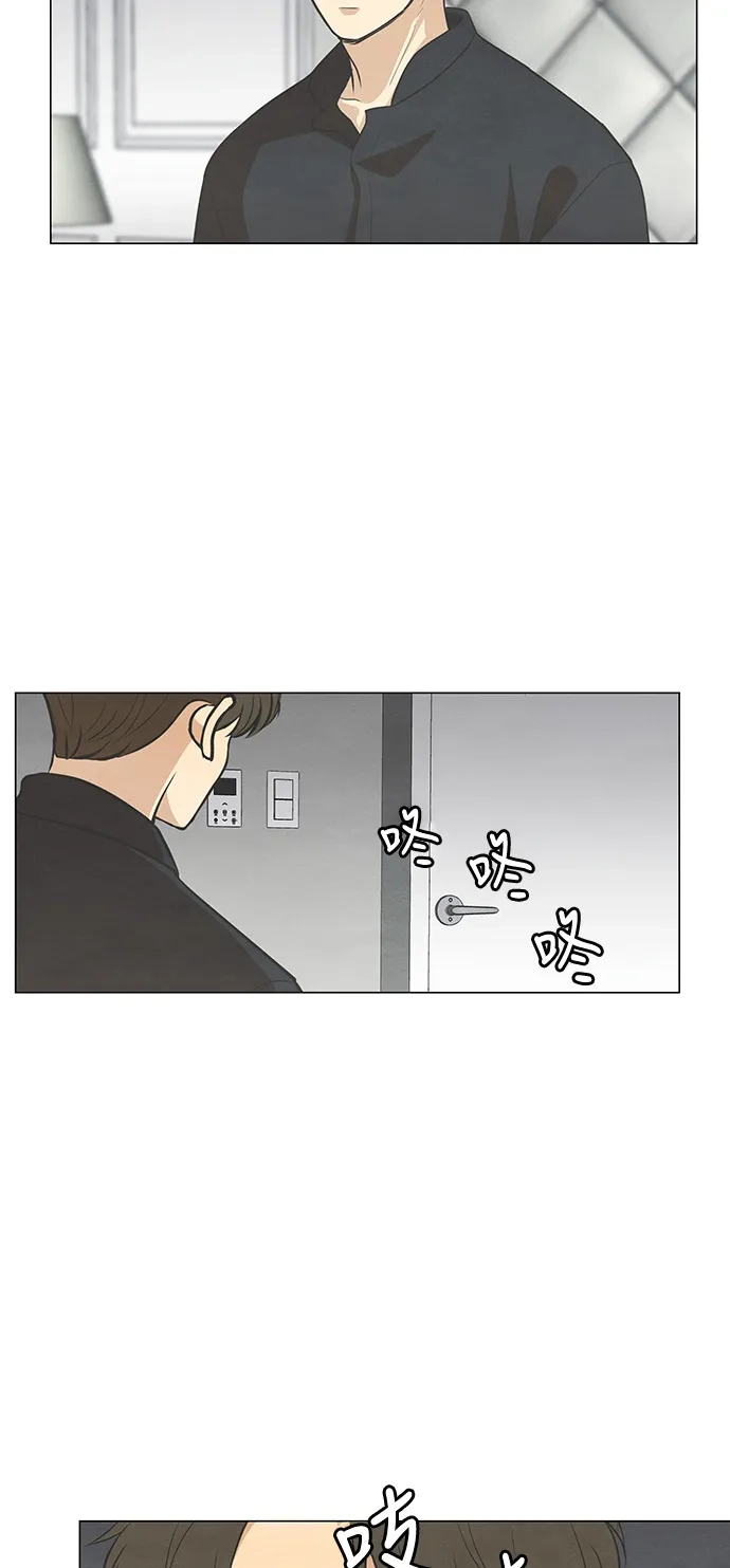 《只喜欢美男》第99话 第12页